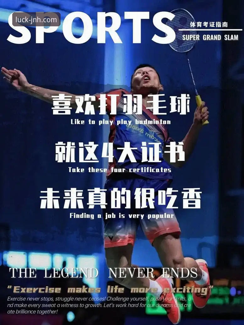 今年会体育平台活动参与实用指南：从登录到精通