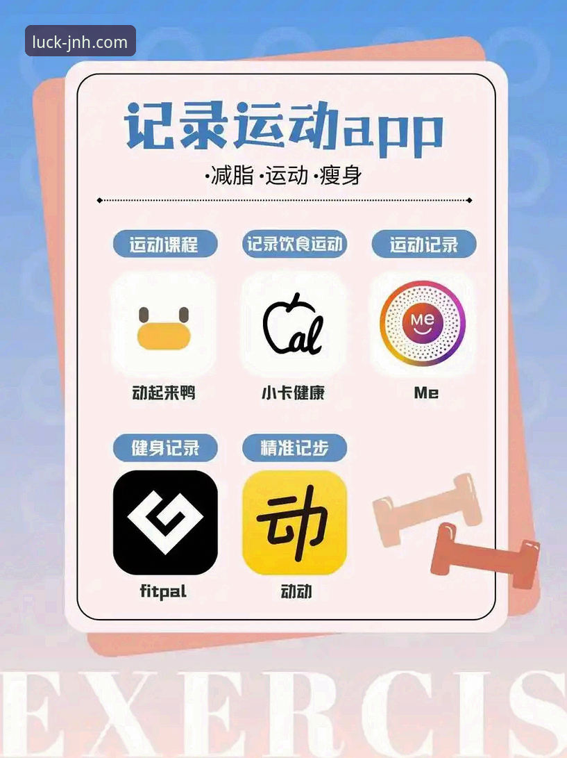 今年会体育平台官方直营账号注册与App使用全教程